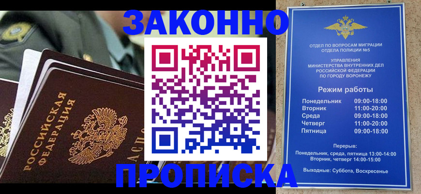 купить прописку в Онеге