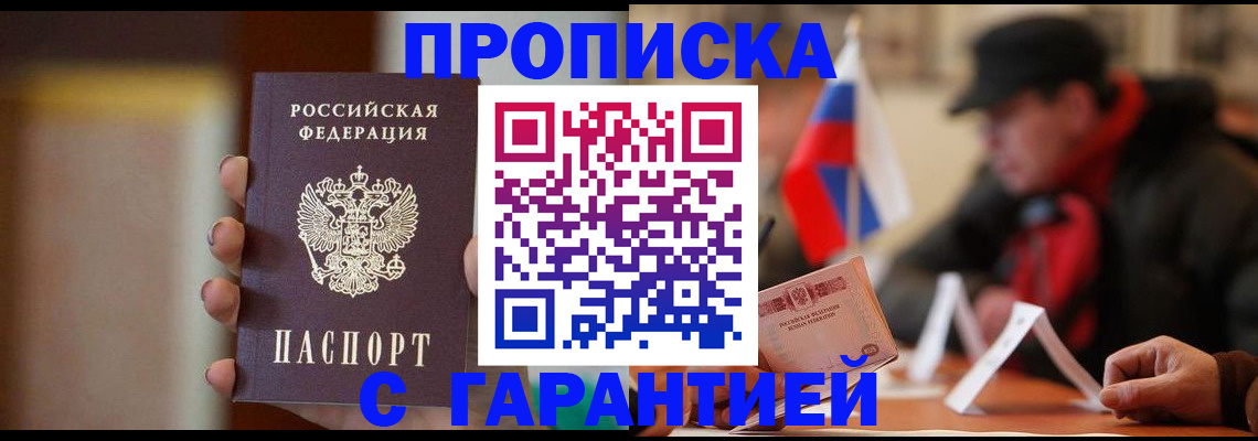 временная регистрация в квартире в Онеге